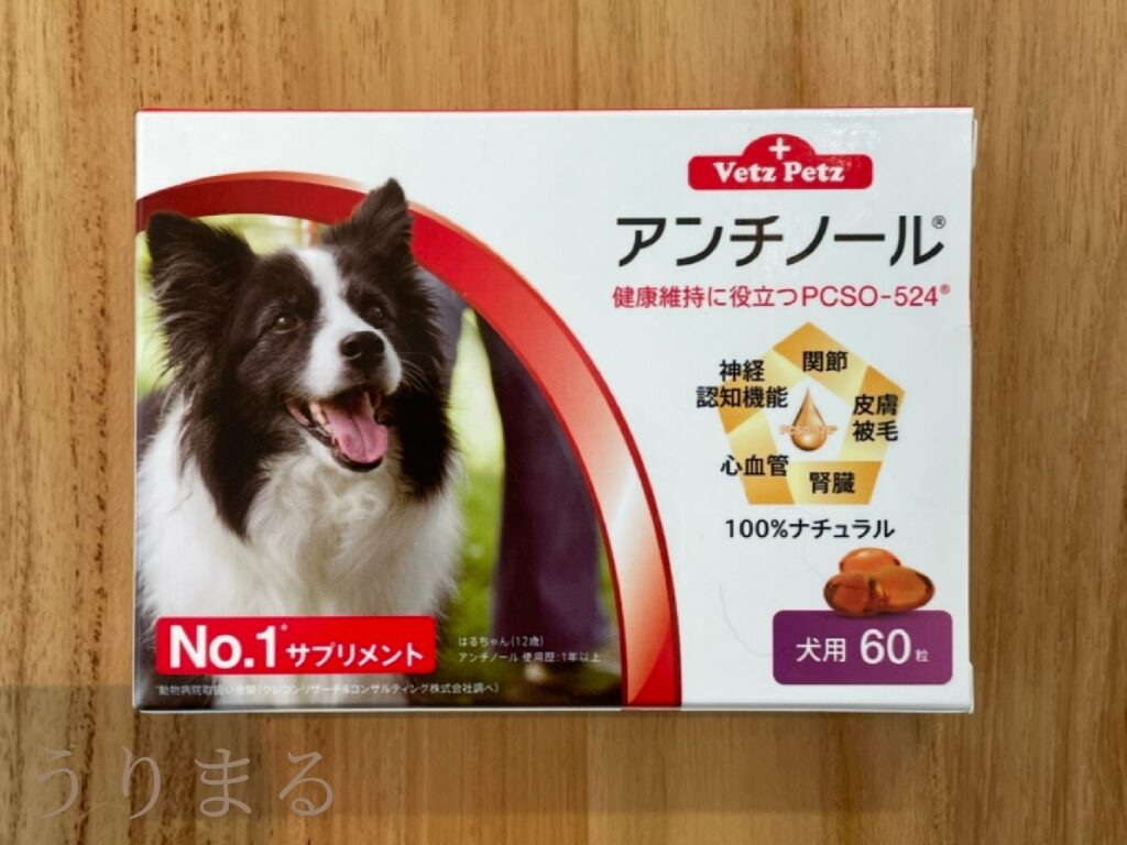 アンチノール アンセット モエギイガイ 緑イ貝 パテラ 関節 皮膚