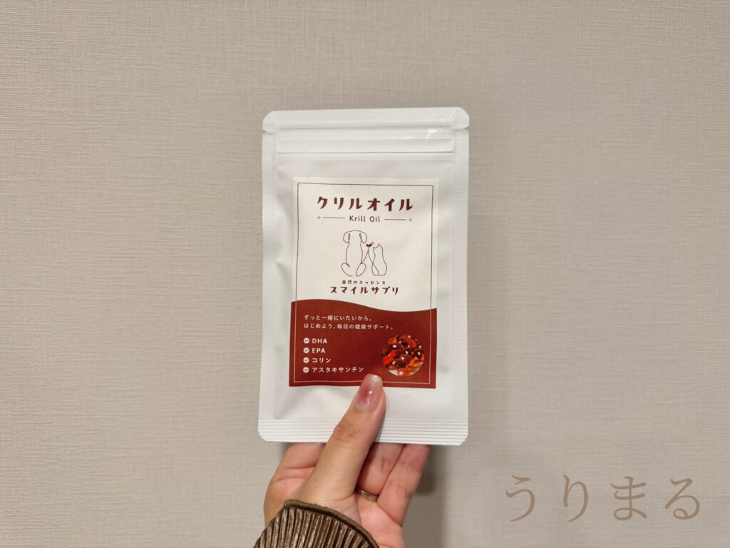 クリルオイル 関節 皮膚 脳 免疫 ケア サプリメント オキアミ