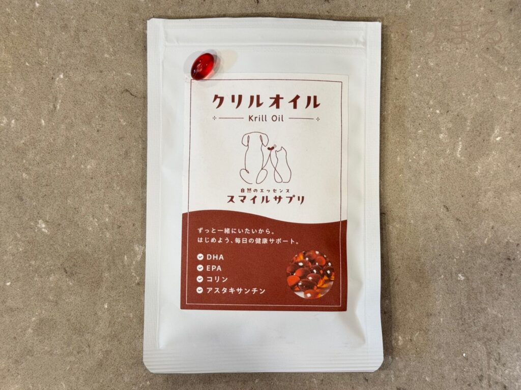 クリルオイル 関節 皮膚 脳 免疫 ケア サプリメント オキアミ