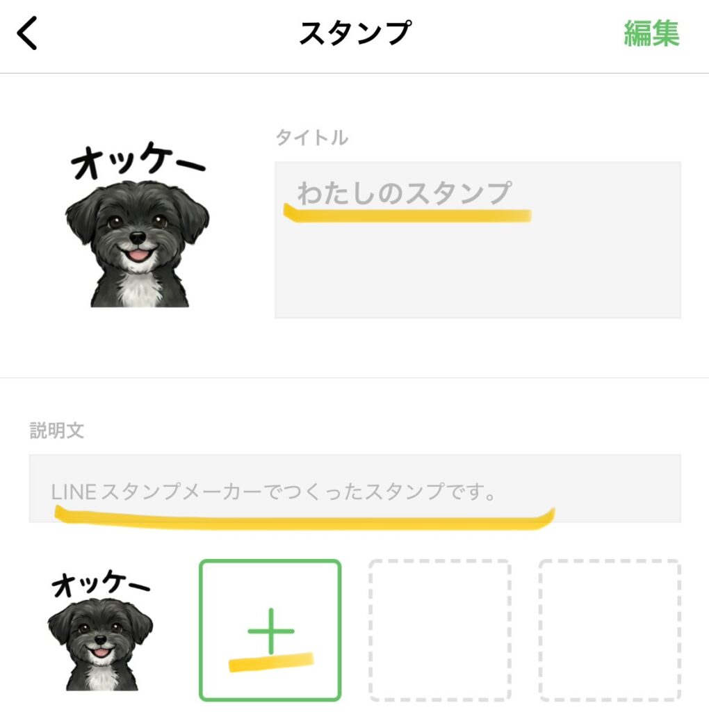 生成AI Gemini LINE スタンプ うちの子 グッズ ハンドメイド 初心者