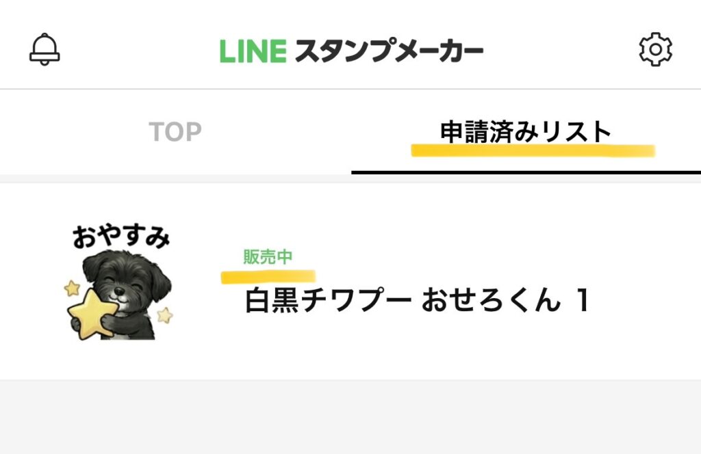 生成AI Gemini LINE スタンプ うちの子 グッズ ハンドメイド 初心者