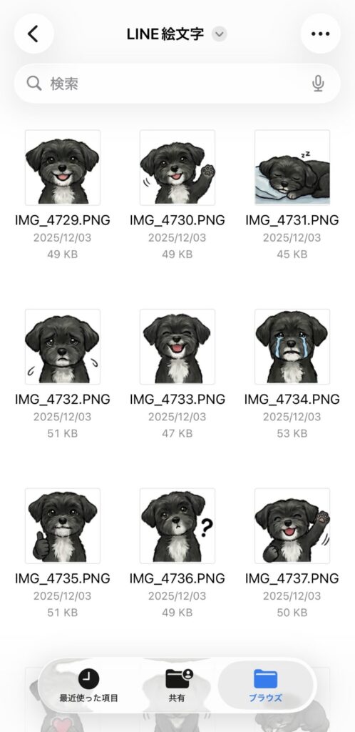 生成AI Gemini LINE 絵文字 うちの子 グッズ ハンドメイド 初心者