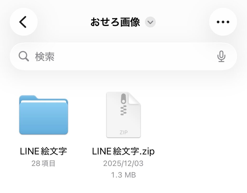生成AI Gemini LINE 絵文字 うちの子 グッズ ハンドメイド 初心者