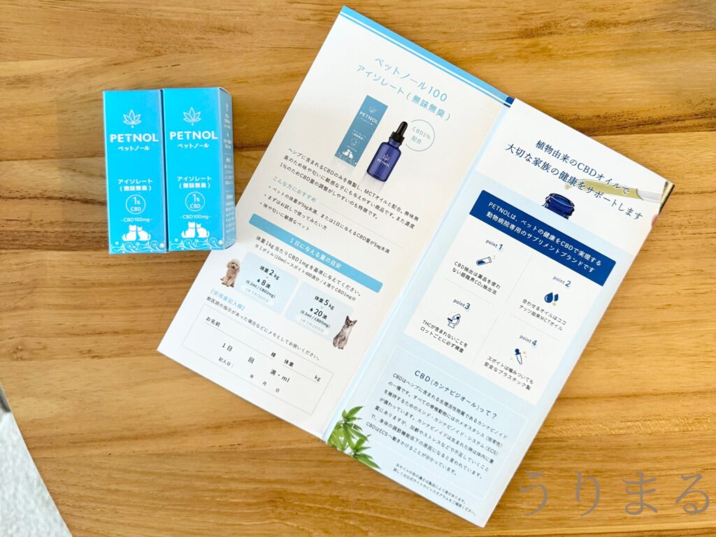 てんかん 発作 犬 食事 療法 療法食 MCT アンセット アンチノール クリルオイル ココナッツオイル 薬膳