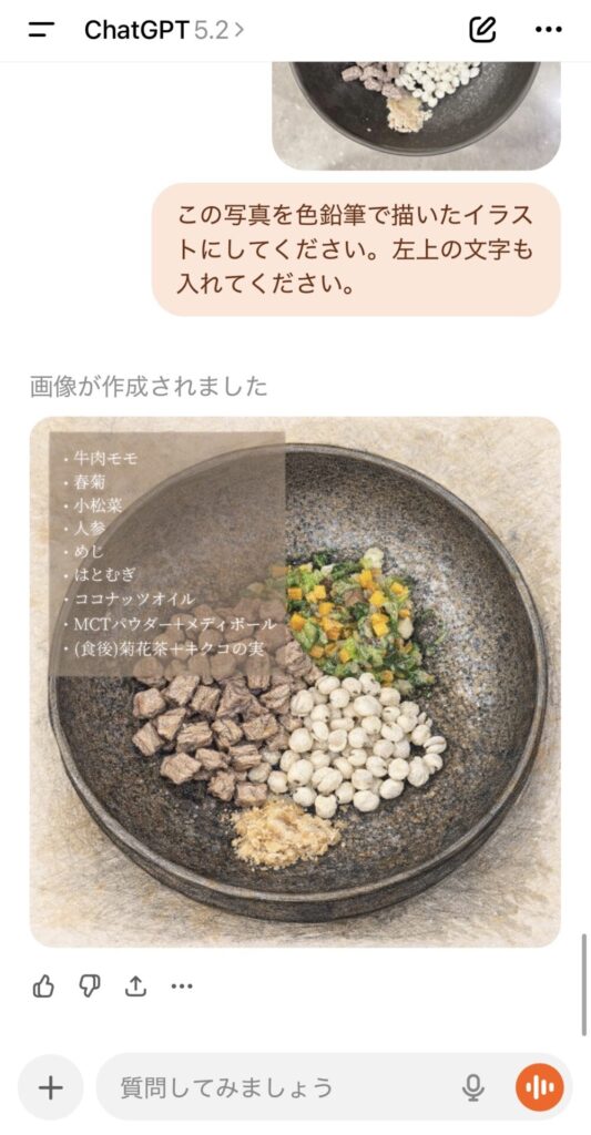 生成AI Gemini LINE スタンプ うちの子 グッズ ハンドメイド 初心者 ChatGPT