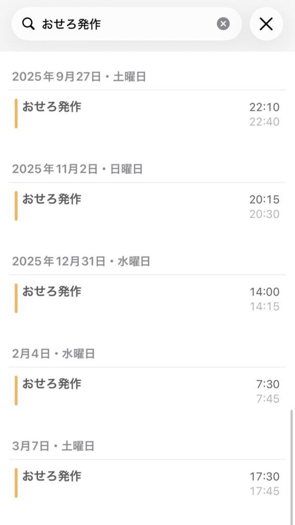 てんかん 犬 痙攣 けいれん 発作 メモ 記録