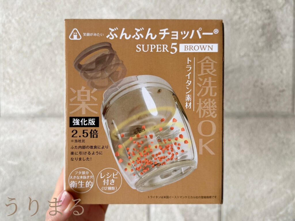 食洗機対応 ぶんぶんチョッパー 野菜 みじん切り 犬 ごはん 手作り 薬膳