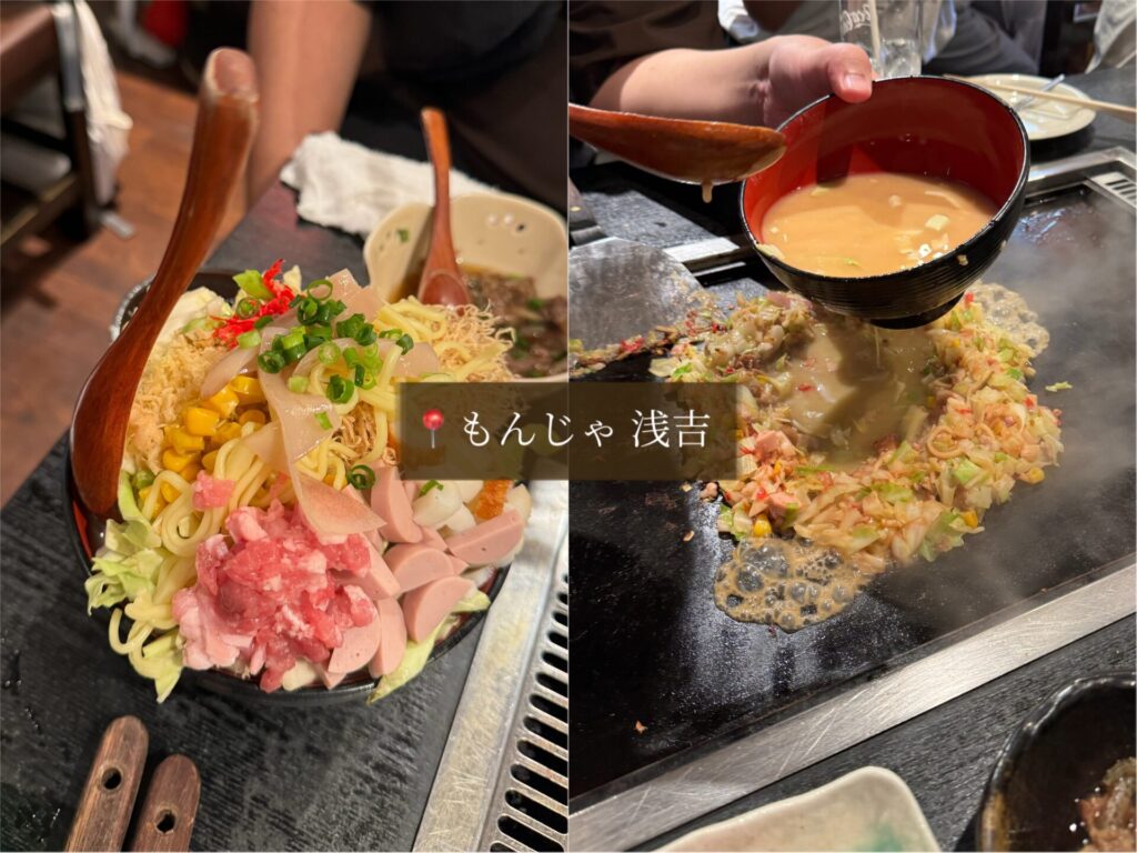 浅草 東京 観光 旅行 犬 散歩 ペット 浅吉 もんじゃ
